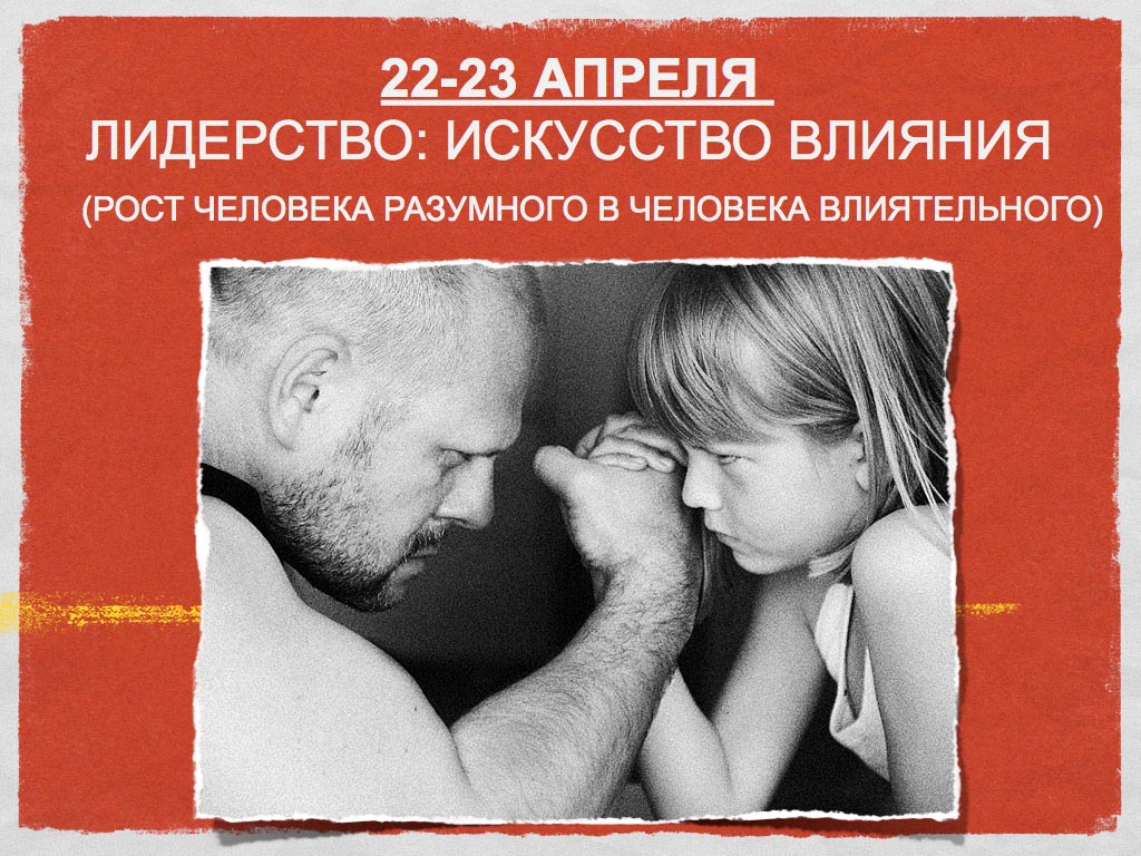 Руководитель 2