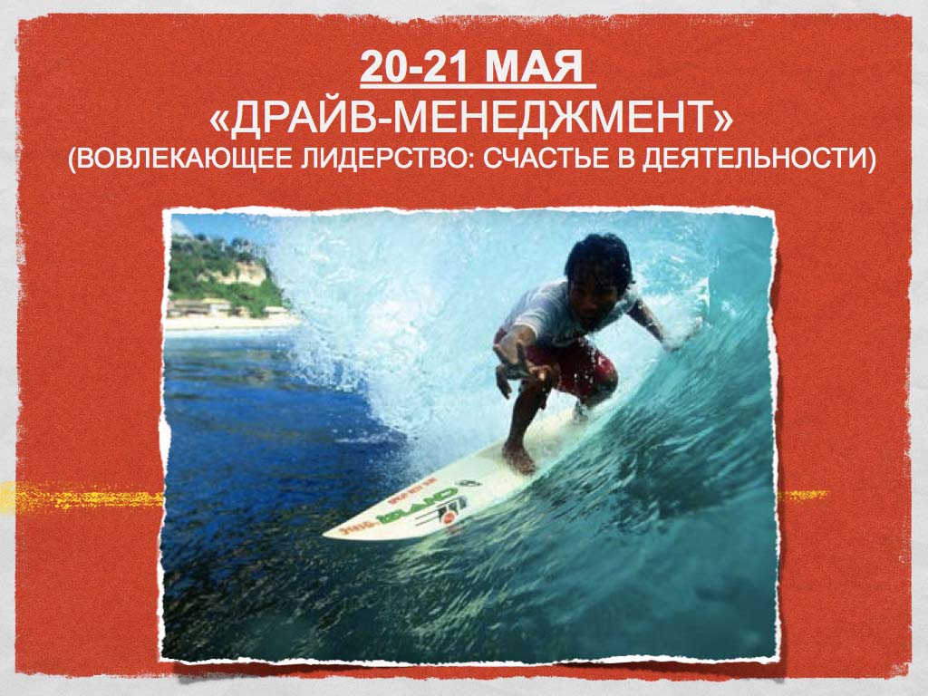 Руководитель 3