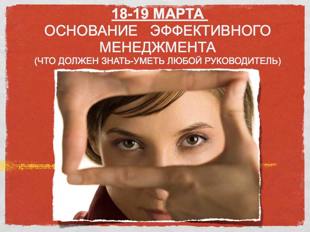 руководитель 1