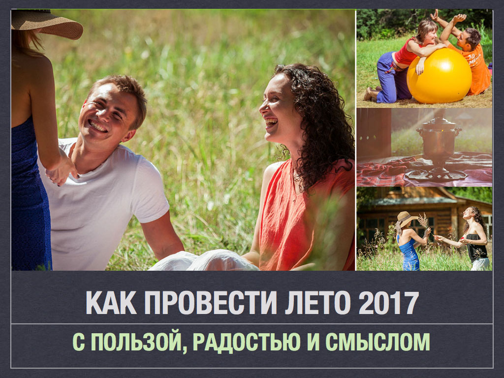 Лето